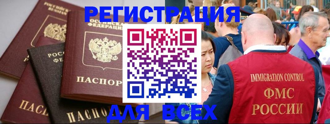 временная регистрация купить в Армянске