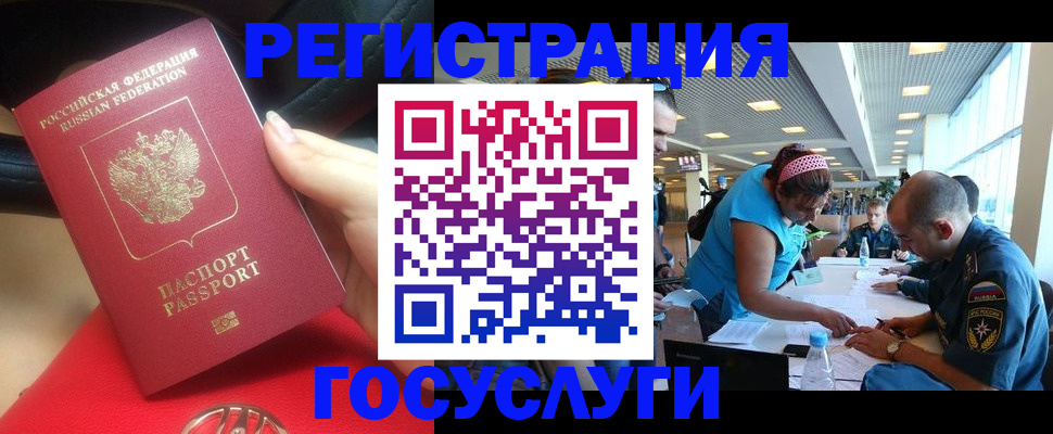 временная регистрация купить в Армянске