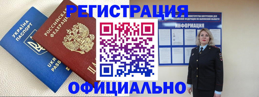 прописка для кредита в Армянске