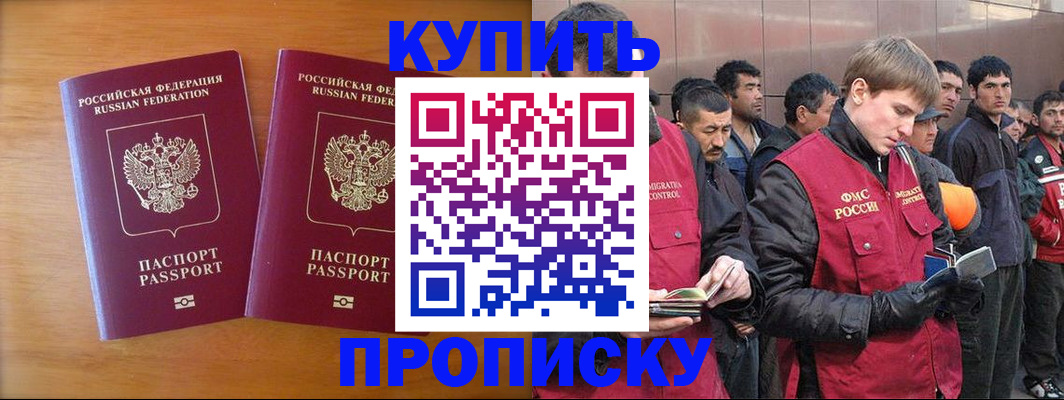 регистрация для школы в Армянске